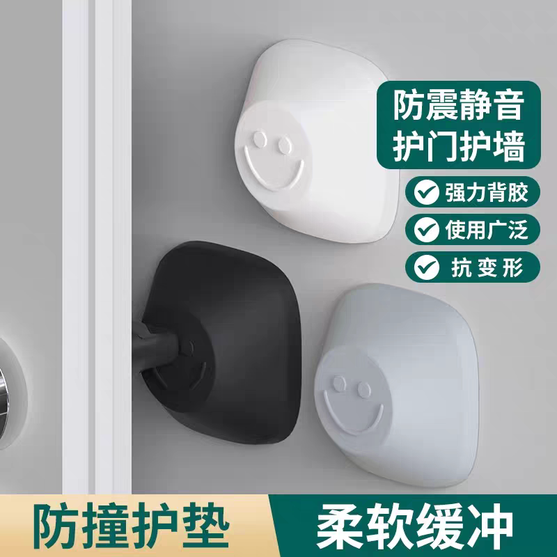门把手防撞垫开门墙壁门挡贴墙面保护垫门锁防磕碰撞墙缓冲静音垫