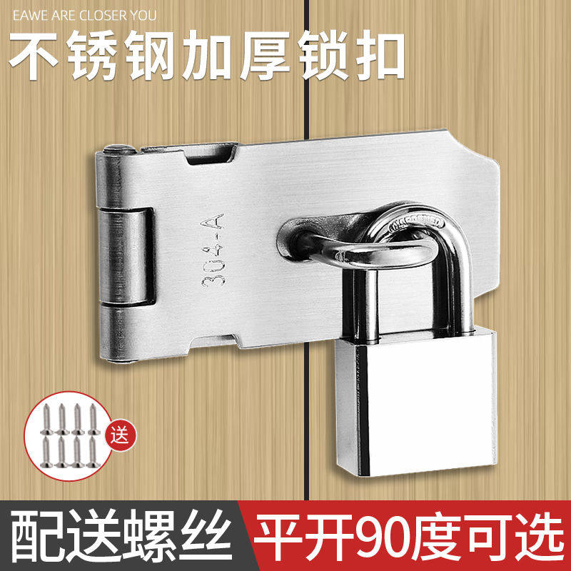 不锈钢锁扣卡扣门扣门栓搭扣老式门锁挂锁门鼻子柜门木门锁牌锁具