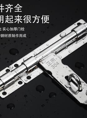 不锈钢加大304加厚门栓插销大门明装防盗老式车库门闩木门挂锁