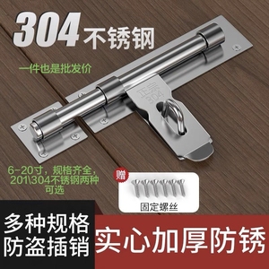 加厚不锈钢大门插销门扣门栓防盗锁牌加粗明装大门门闩带板可挂锁