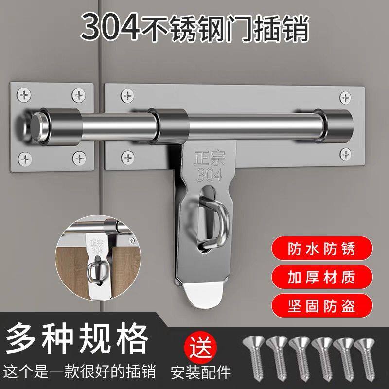 加厚不锈钢大门插销门扣门栓防盗锁牌加粗明装大门门闩带板可挂锁