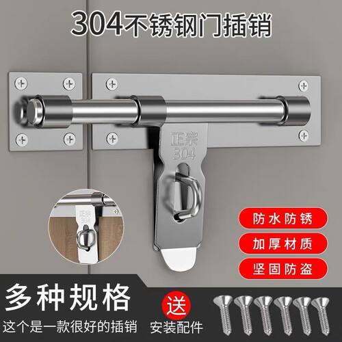 加厚不锈钢大门插销门扣门栓防盗锁牌加粗明装大门门闩带板可挂锁