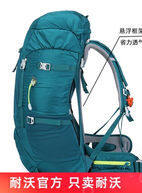 NEVO RHINO耐沃登山包男户外专业双肩背包女大容量旅行包40升50升