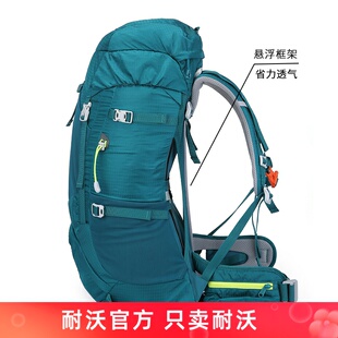 NEVO RHINO耐沃登山包男户外专业双肩背包女大容量旅行包40升50升