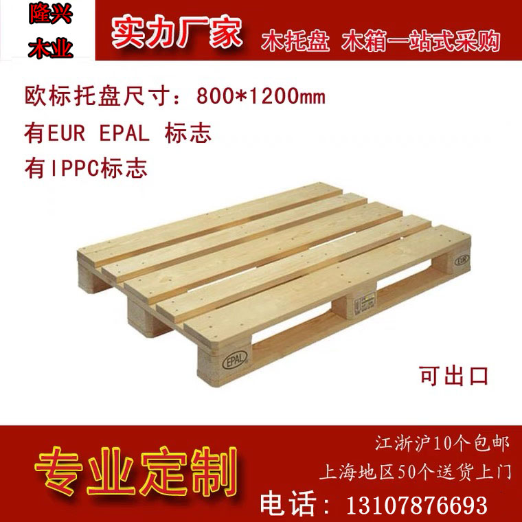 叉车托盘仓储免蒸熏工业托盘防潮