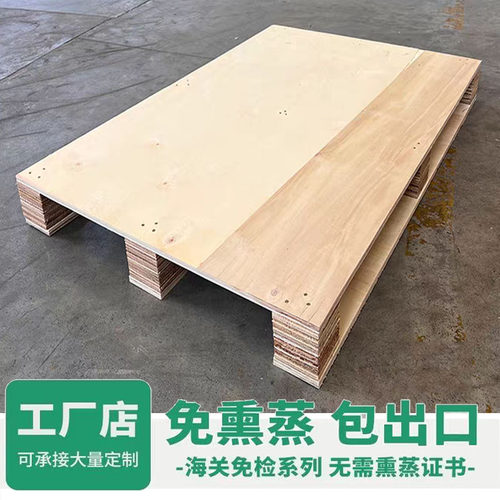 叉车专用木托盘免熏蒸出口免检胶合板仓库防潮垫仓板物流货架卡板-封面