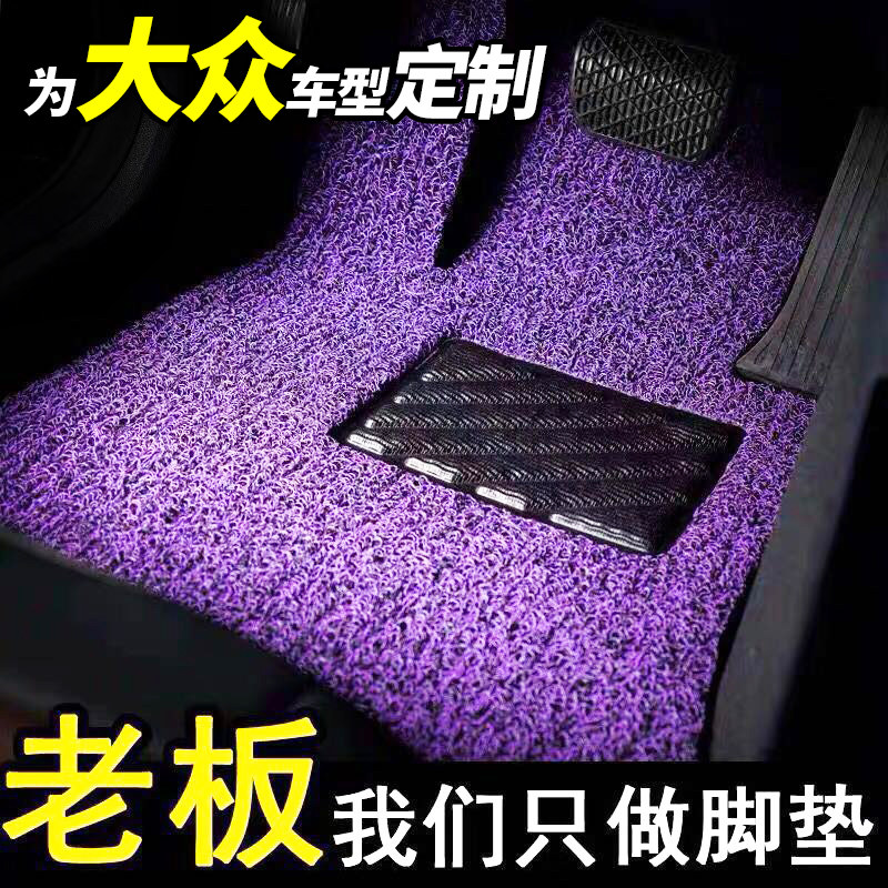 public New Jetta Bora polo Sagitar Du Ling Lavida Golf 7 Carpet Dedicated Car foor mat Wire loopin the Car/Articles/Fitting/Refit , Car Accessories/The jewelry , Dedicated car mats  category - from Buy2taobao.com to provide professional Taobao agent buy service
