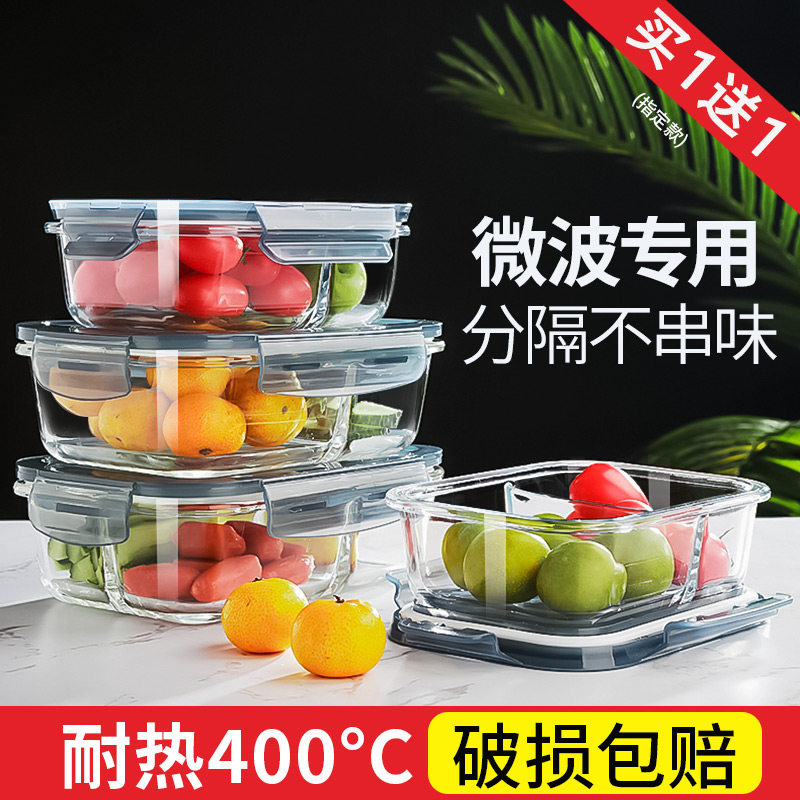 保鲜盒分隔玻璃饭盒便当盒微波炉专用玻璃碗带盖上班族带饭密封盒在类目 餐饮具, 保鲜容器/保鲜器皿, 保鲜盒中 - 来自Buy2taobao.com提供专业的淘宝代购服务