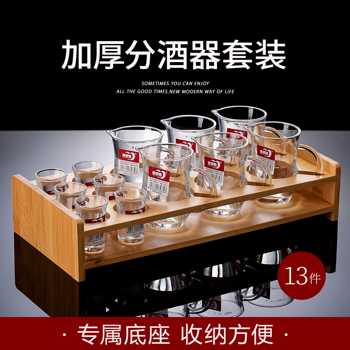 白酒杯分酒器套装12件套