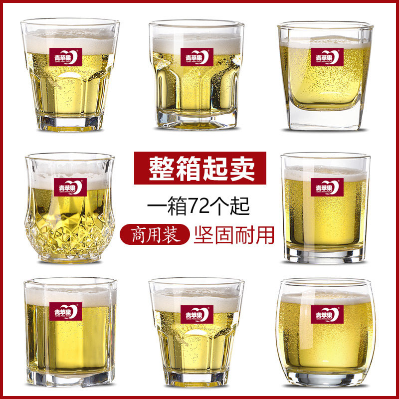 青苹果店用耐热加厚玻璃杯