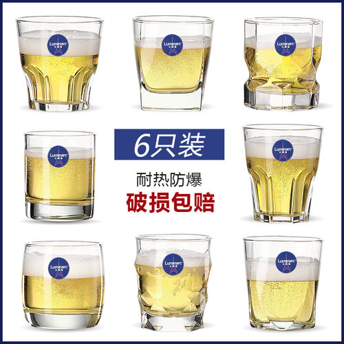 乐美雅啤酒杯6只套装耐热防爆