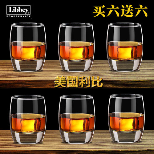 利比欧美无铅玻璃洋酒杯