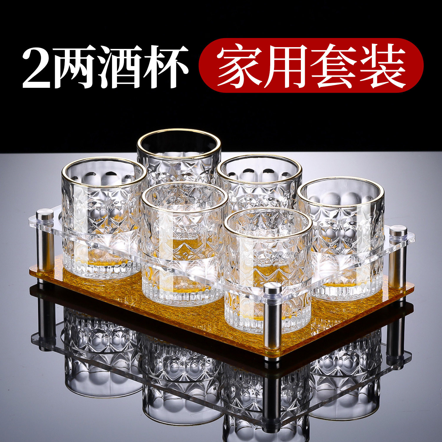 二两白酒杯套装家用轻奢高档耐热玻璃烈酒杯商用加厚啤酒杯小号