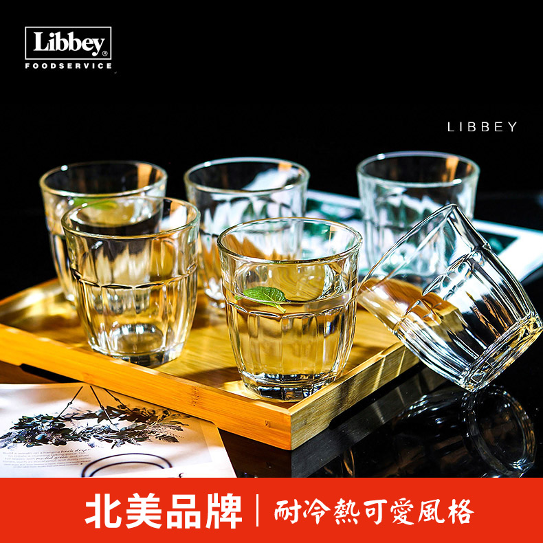 利比只装耐热玻璃无盖果汁泡茶杯