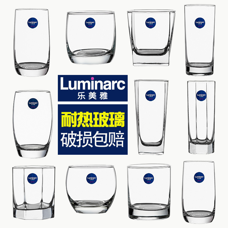 乐美雅玻璃杯家用茶杯水杯透明喝水酒店酒杯耐高温杯子luminarc