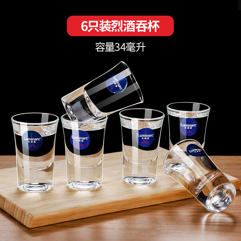 法国乐美雅家用玻璃酒杯套装