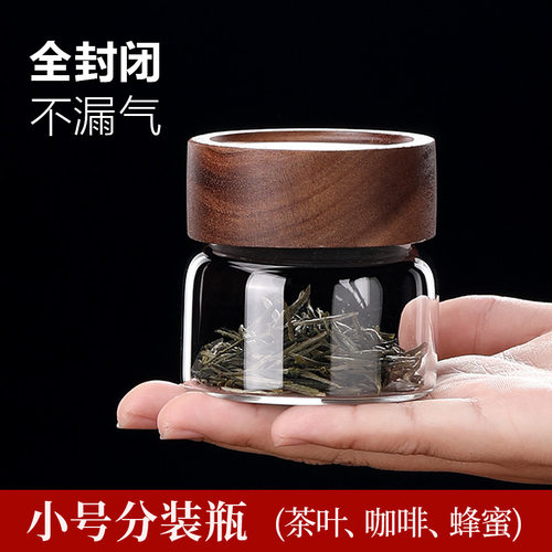 高硼硅玻璃日式木盖茶叶罐