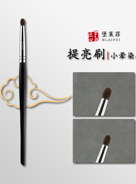 提亮刷出口级水洗小马毛细节刷眼头刷动物毛真毛沧州化妆刷下至