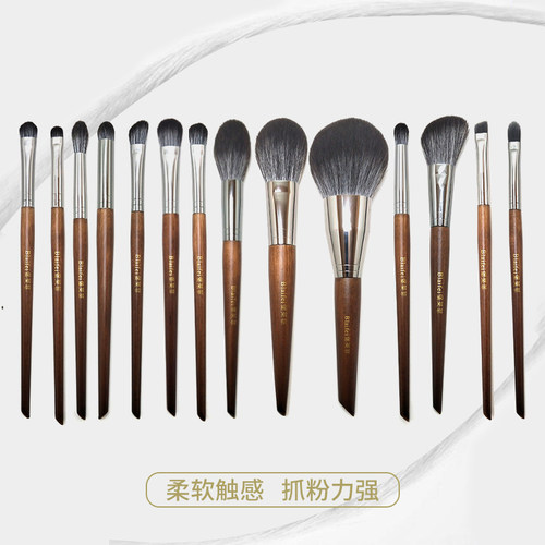 堡莱菲14支超柔软化妆刷