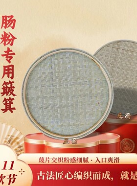 标准款簸箕竹青簸箕蒸肠粉专用簸箕竹编簸箕蒸肠粉簸箕竹编簸箕