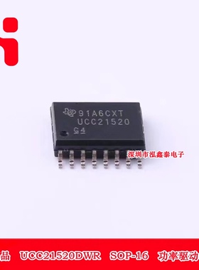 UCC21520DWR SOP-16 功率驱动器芯片 原装正品