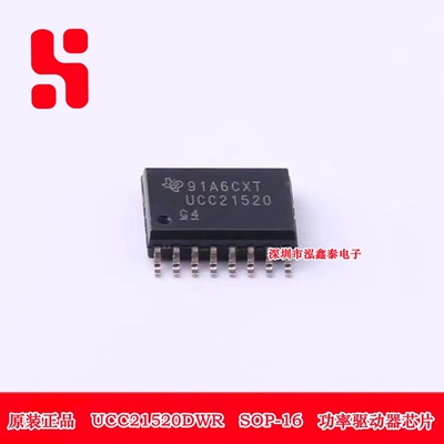 UCC21520DWR SOP-16 功率驱动器芯片 原装正品