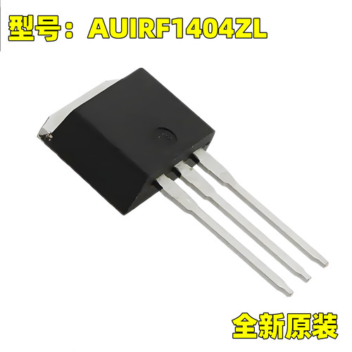 原装正品 AUIRF1404ZL TO262 汽车功放板易损三极管