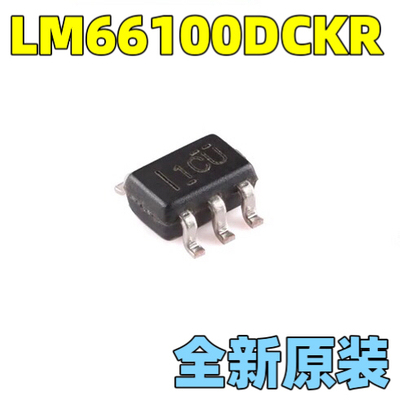 原装正品 LM66100DCKR 丝印1CU SC-70-6 二极管芯片