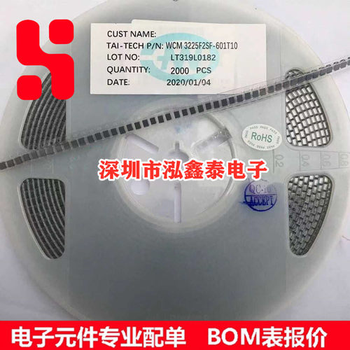 WCM3225F2SF-102T04 贴片共模滤波电感 3225 1210 1000R 0.4A