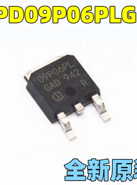 进口原装 SPD09P06PLG 09P06PL P沟道60V -9.7A MOS场TO-252