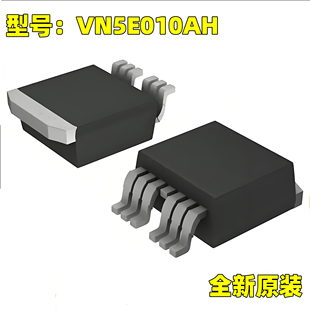 原装正品 VN5E010AH BCM模块 远光灯控制芯片