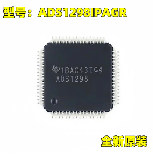 原装正品 ADS1298IPAGR 丝印ADS1298 TQFP64 模数转换器IC