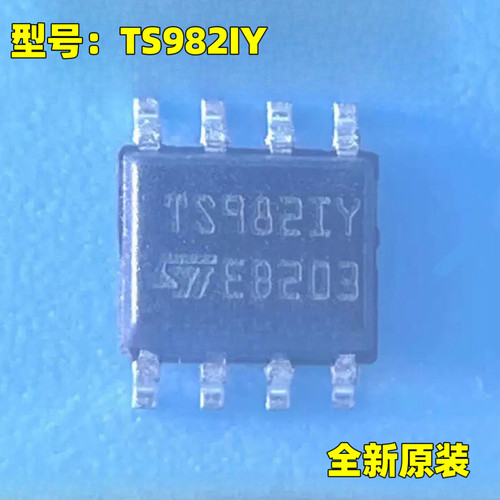 原装正品 TS982IY 电脑马达位置传感器-不可信信号易损贴片芯片