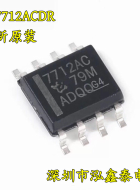 原装正品 TL7712ACDR 丝印7712AC 贴片SOP8 监控和复位芯片