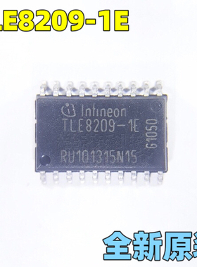 TLE8209-1E  SOP20 汽车电脑板易损维修芯片 全新原装