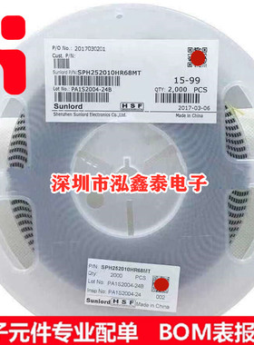 SPH3015H220MT 贴片磁胶屏蔽电感 3x3x1.5mm 22UH 0.52A