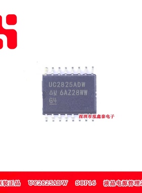 原装 UC2825ADW SOP16 液晶电源管理芯片