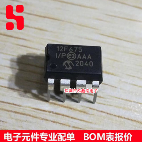 PIC12F675-I/P 原装正品 8位闪存微控制器 单片机 DIP-8(直插)