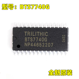 SOP28 BTS7740G 车门闭锁器能锁不能开通病故障芯片 正品 原装