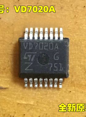 原装正品 VD7020A HSSOP16 汽车电脑板BCM转向灯芯片