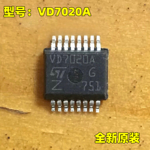 原装正品 VD7020A HSSOP16 汽车电脑板BCM转向灯芯片