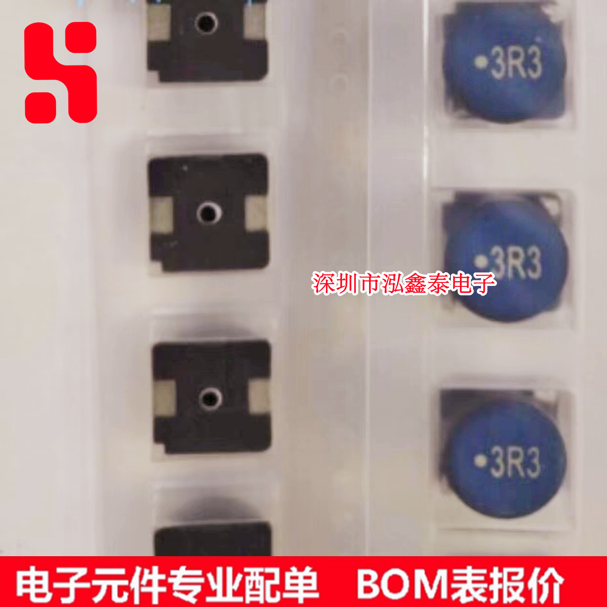 SLF10145T-3R3N3R7-PF 10*10*4.5MM 3.3UH 3.7A 贴片功率电感