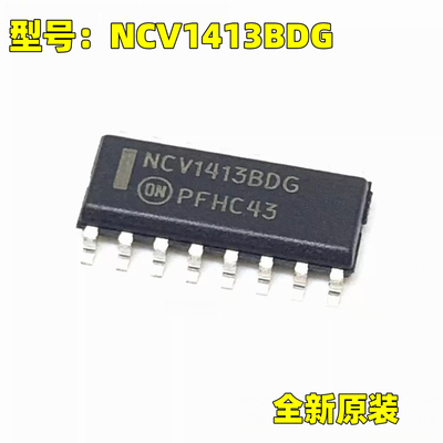 原装正品 NCV1413BDG SOP16 汽车电脑板常用易损芯片