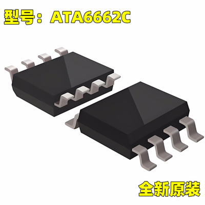 原装正品 ATA6662C SOP8 CAN通信芯片汽车电脑板常用芯片