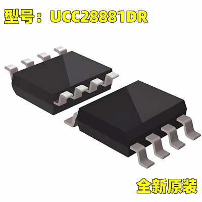原装正品 UCC28881DR SOIC-7 AC-DC控制器和稳压器