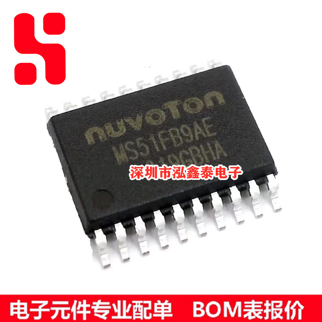 MS51FB9AE 新唐单片机 管脚兼容替代N76E003AT20 TSSOP20