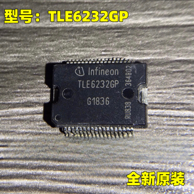 原装正品 TLE6232GP HSSOP36 汽车电脑板易损IC 驱动芯片