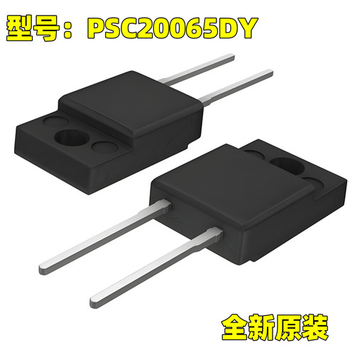 原装正品PSC20065DY汽车电脑板新能源碳化硅二极管