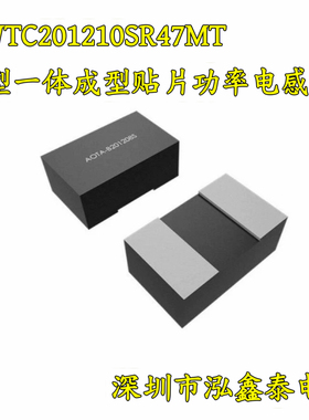 MWTC201210SR47MT微型一体成型贴片功率电感0.47UH大电流4.8-5.7A