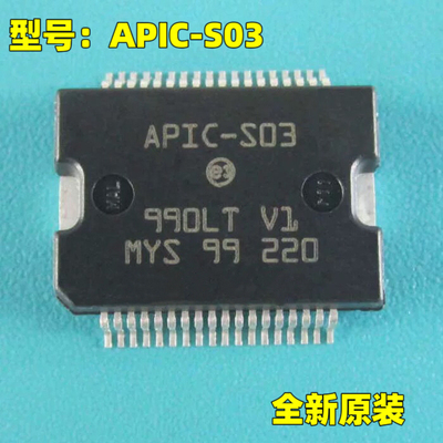 原装正品 APIC-S03 HSSOP-36 发动机电脑板电源芯片